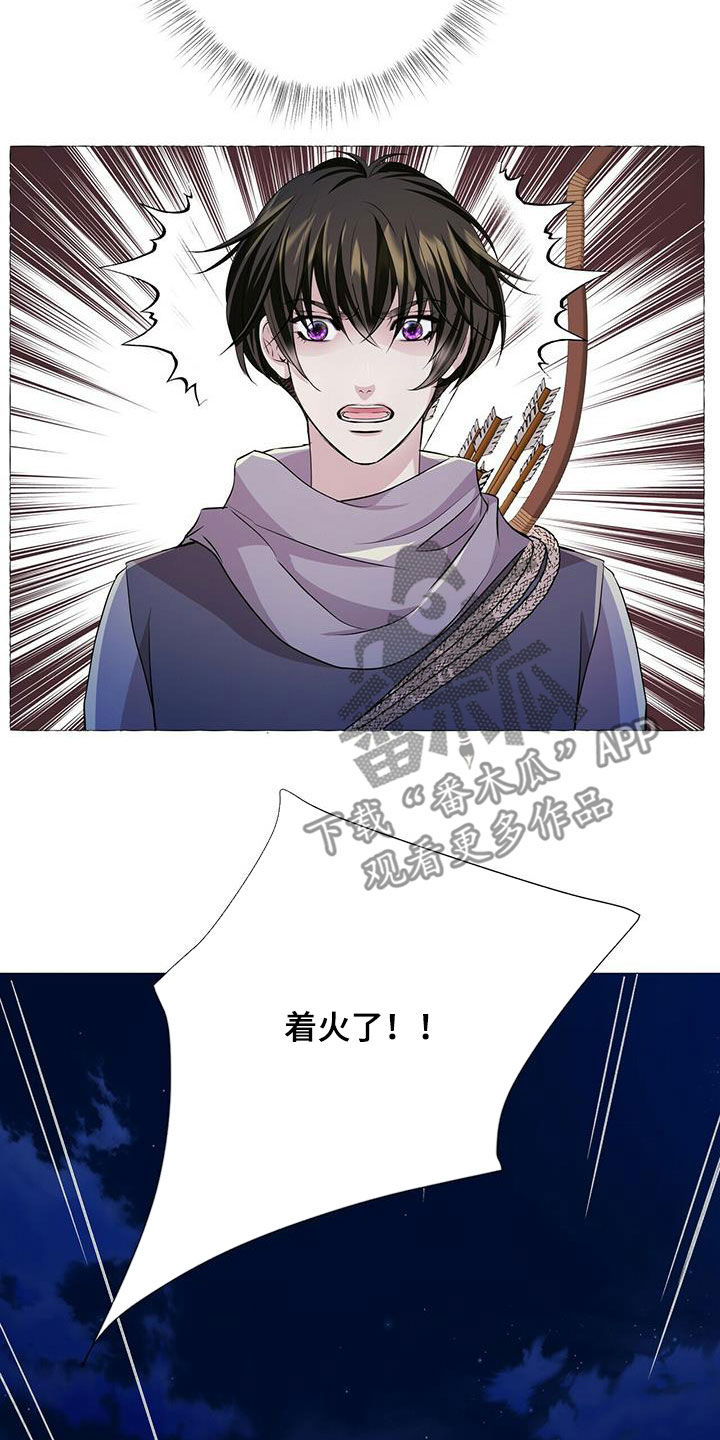 狼王子漫画,第151章：【第二季】追捕4图