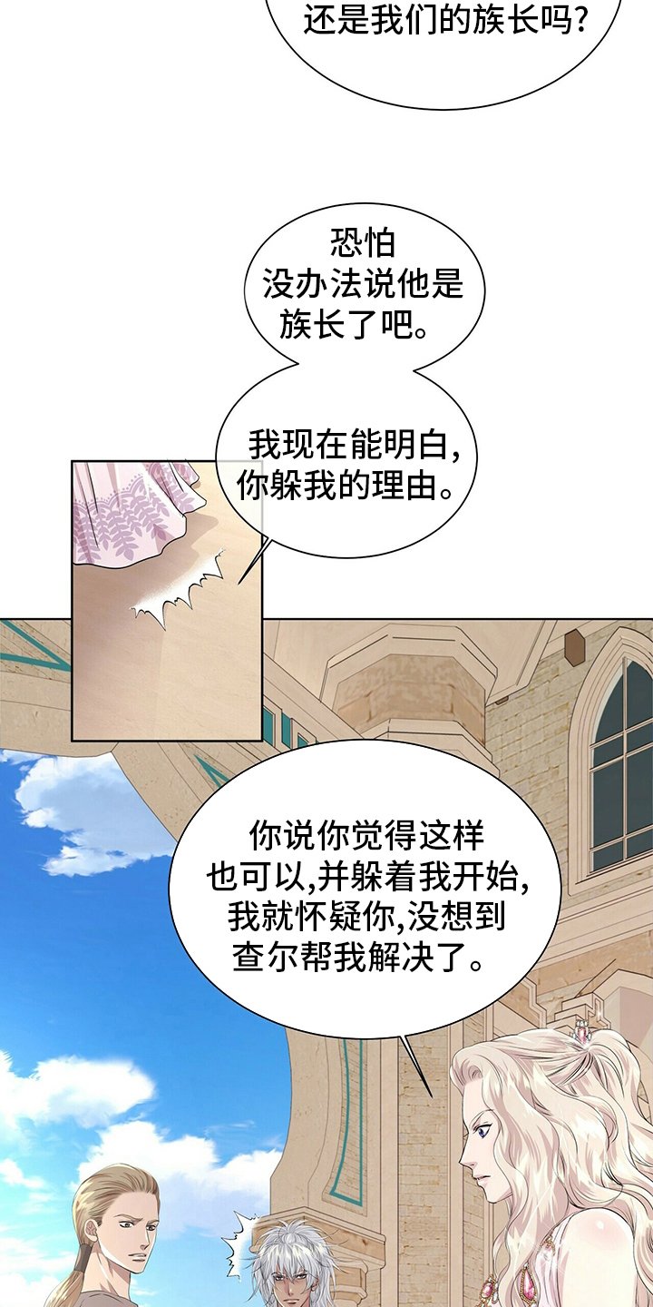 狼王子漫画,第108章：【第二季】血统5图