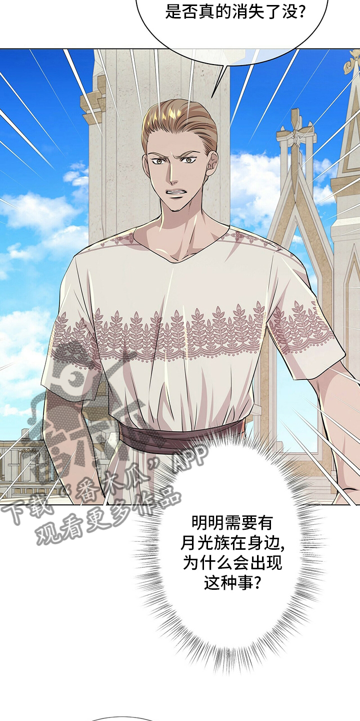 狼王子漫画,第126章：【第二季】我带你去4图