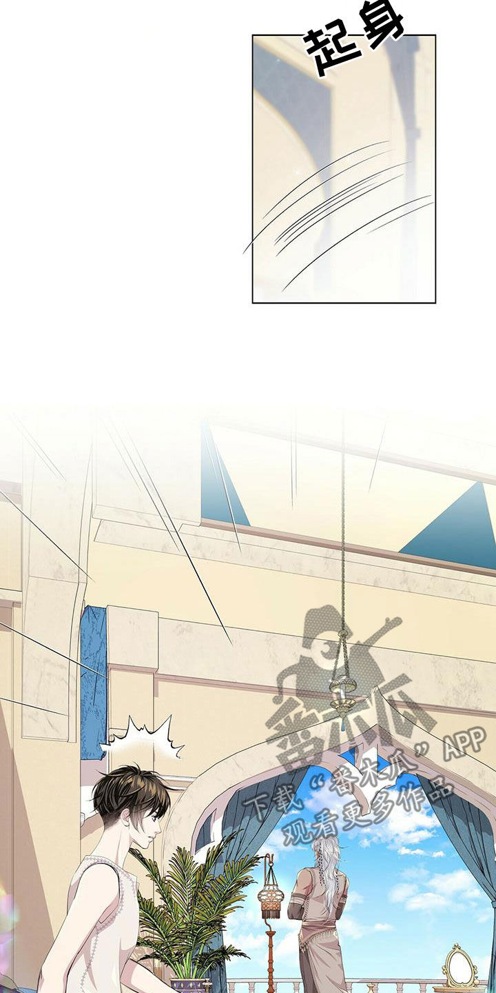 狼王子漫画,第140章：【第二季】没话可说3图