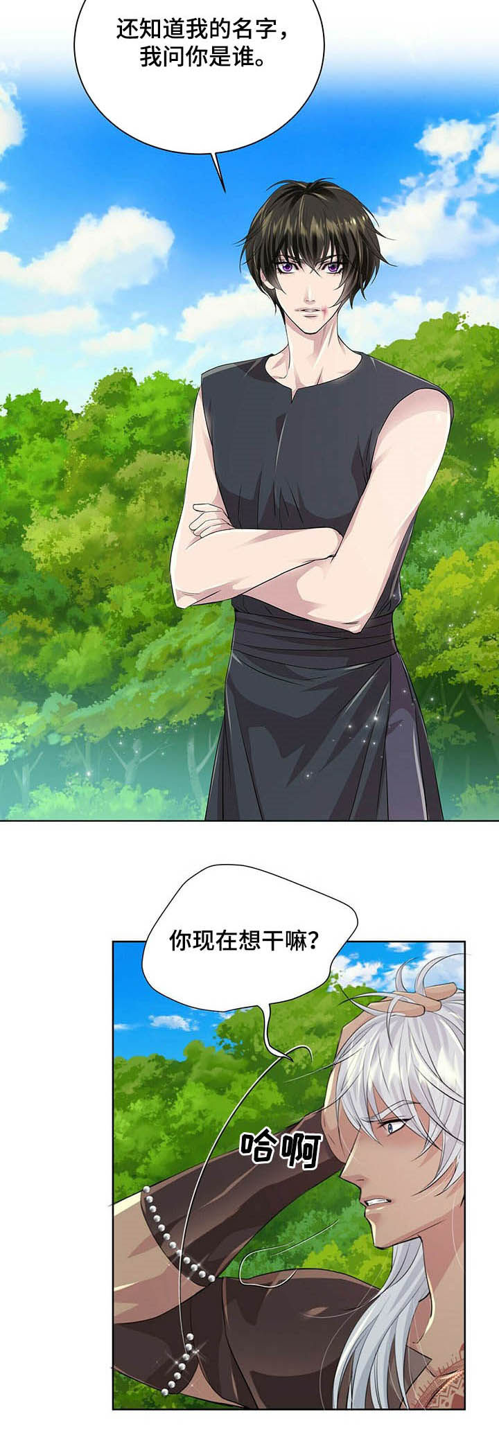 狼王子漫画,第87章：【第二季】装失忆5图