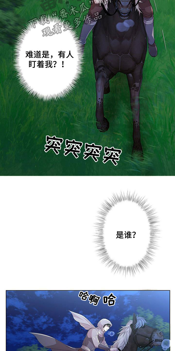 狼王子漫画,第151章：【第二季】追捕4图