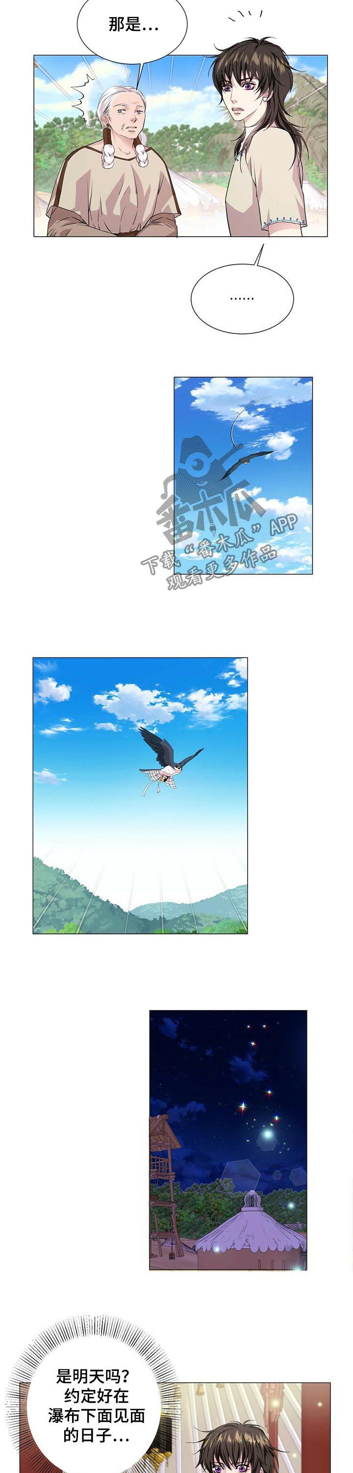 狼王子漫画,第53章：约定的日子2图