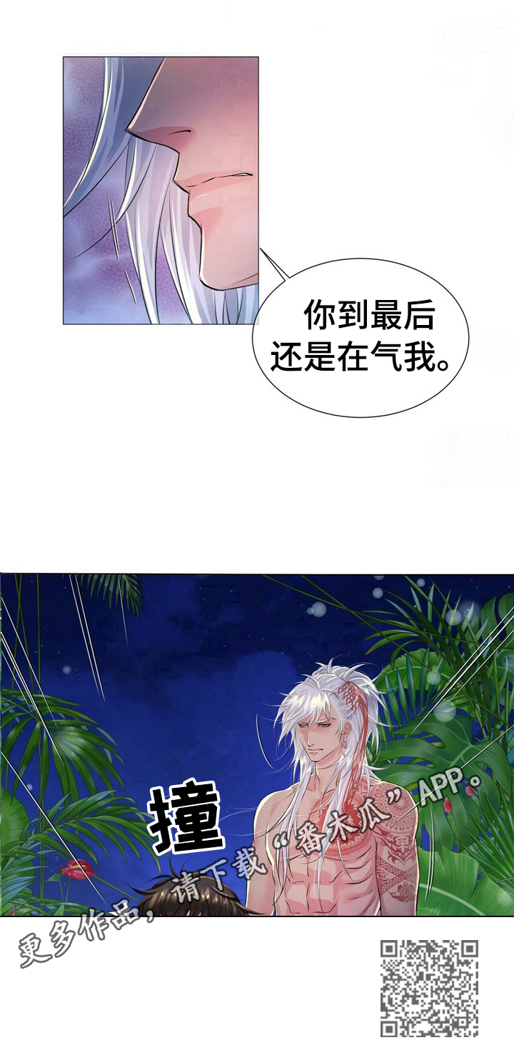 狼王子漫画,第31章：强迫3图