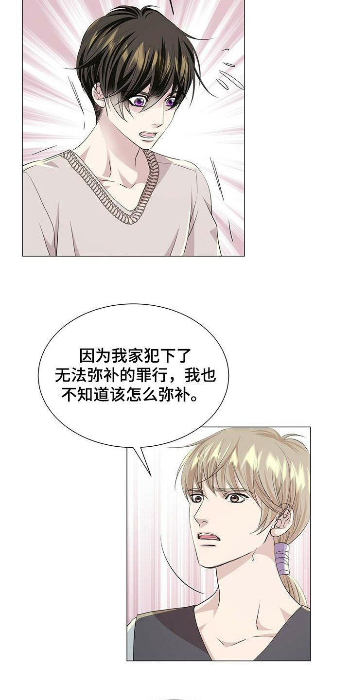 狼王子漫画,第144章：【第二季】道别4图