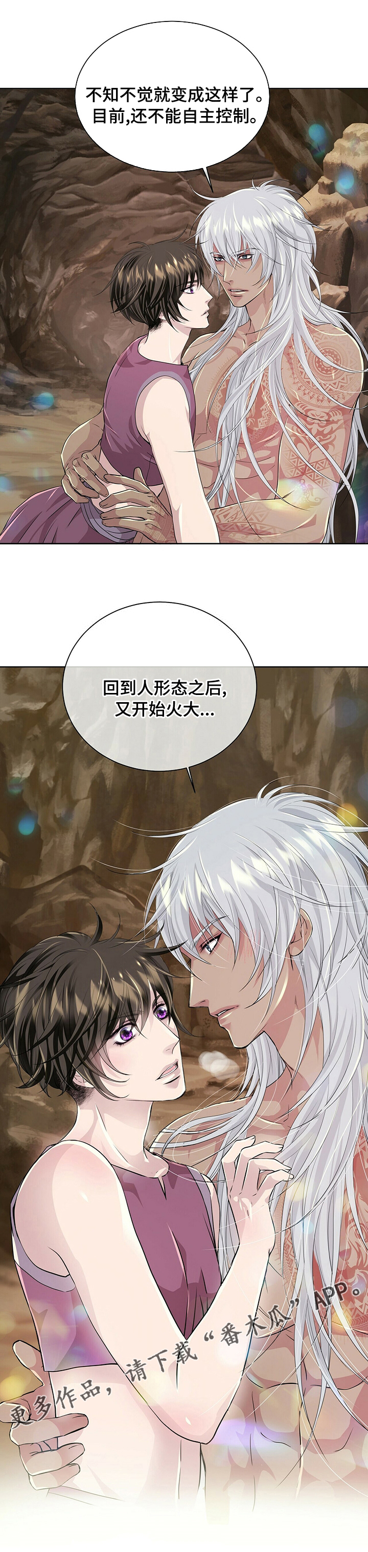 狼王子漫画,第96章：【第二季】火大4图