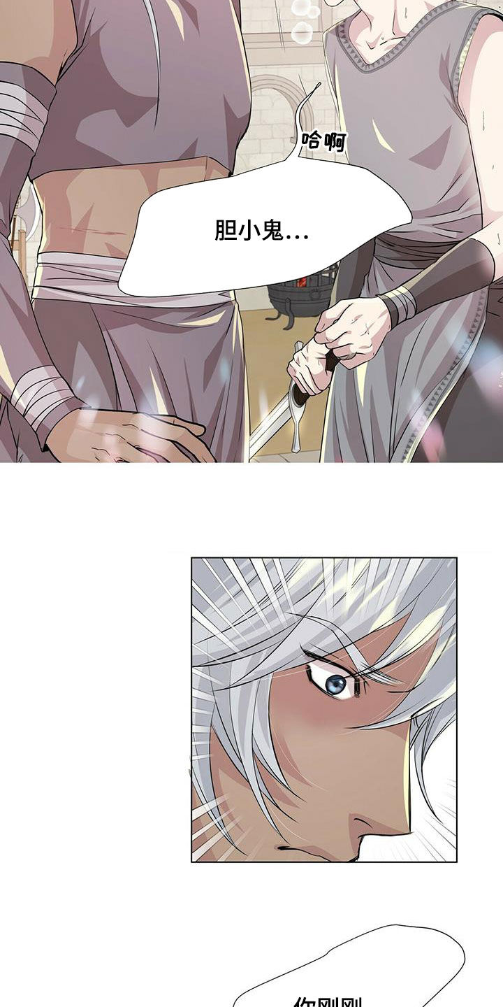 狼王子漫画,第146章：【第二季】胆小鬼4图