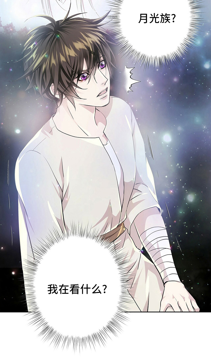 狼王子漫画,第112章：【第二季】能力5图