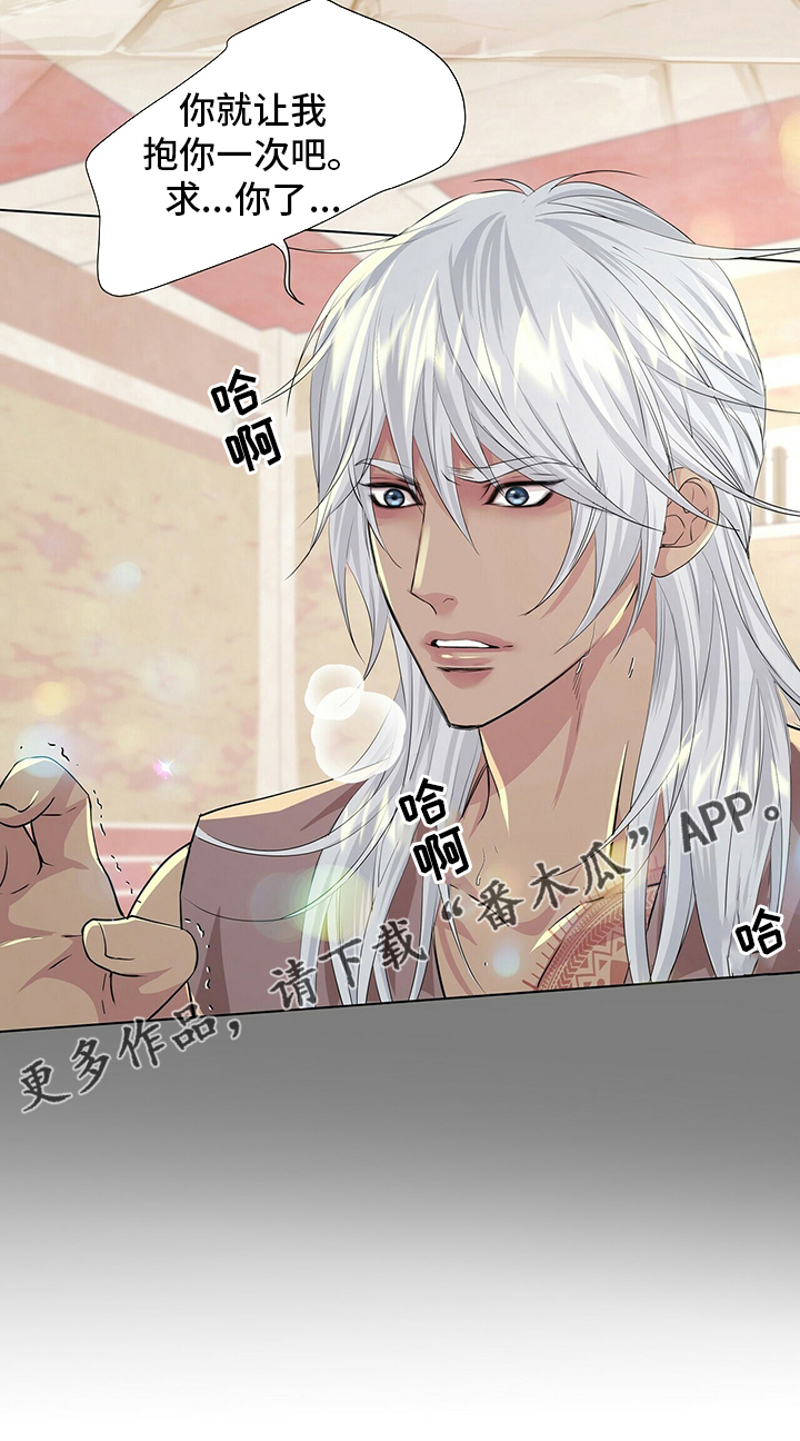 狼王子漫画,第121章：【第二季】月圆之日1图