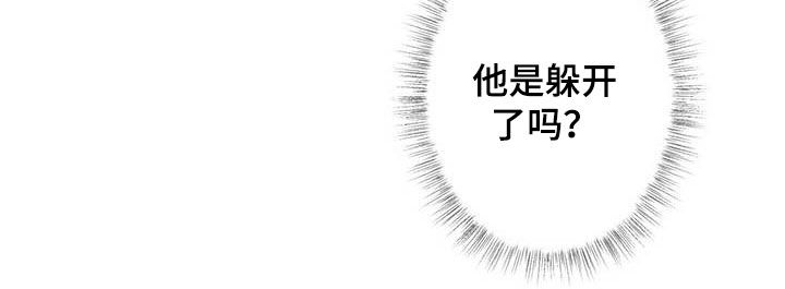 狼王子漫画,第141章：【第二季】闪躲2图