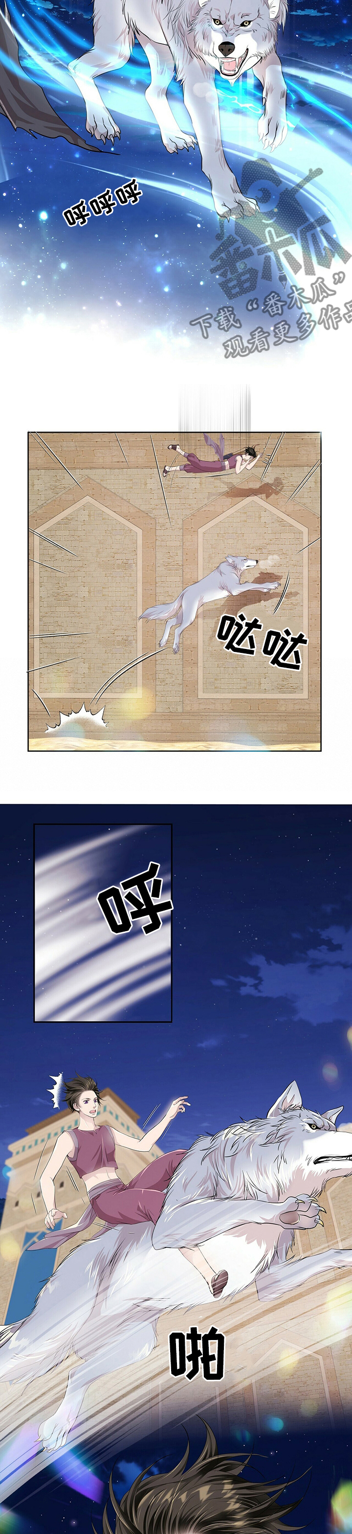 狼王子漫画,第95章：【第二季】变3图