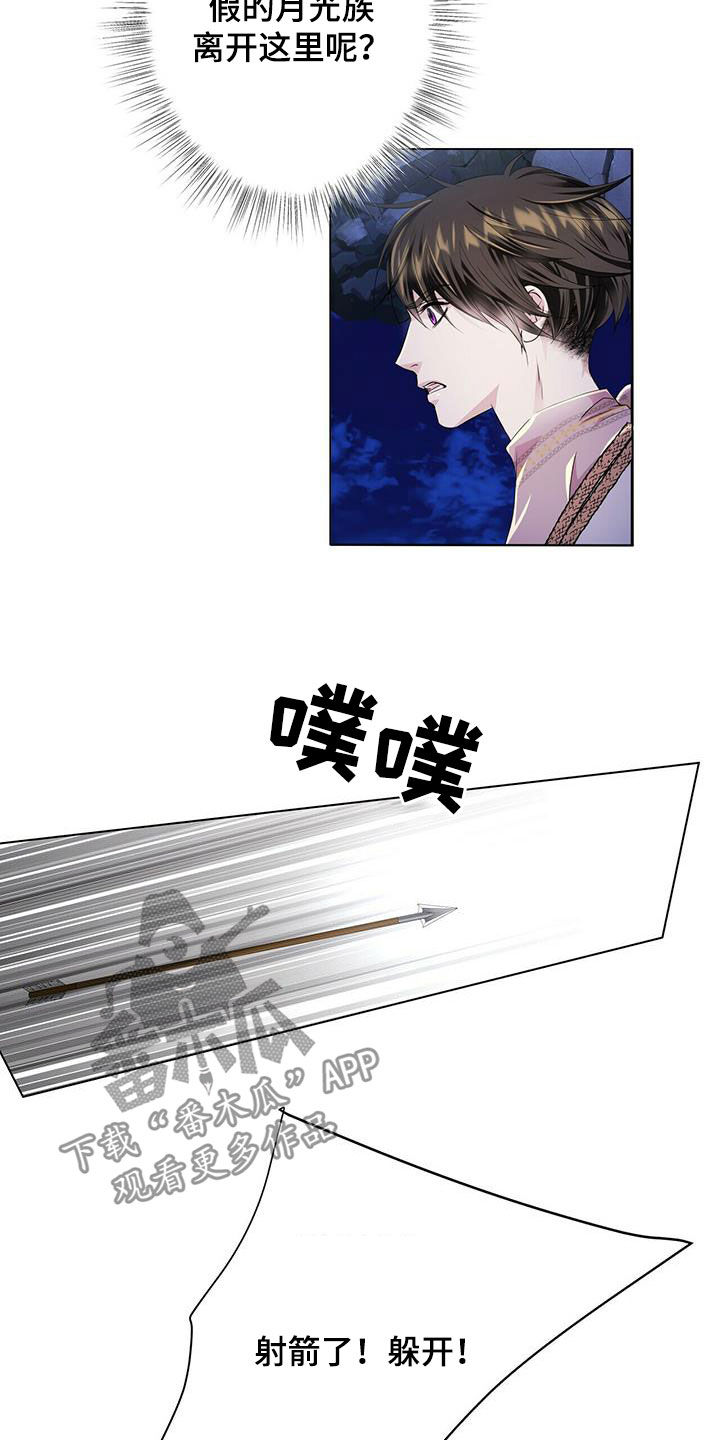 狼王子漫画,第135章：【第二季】诱饵3图