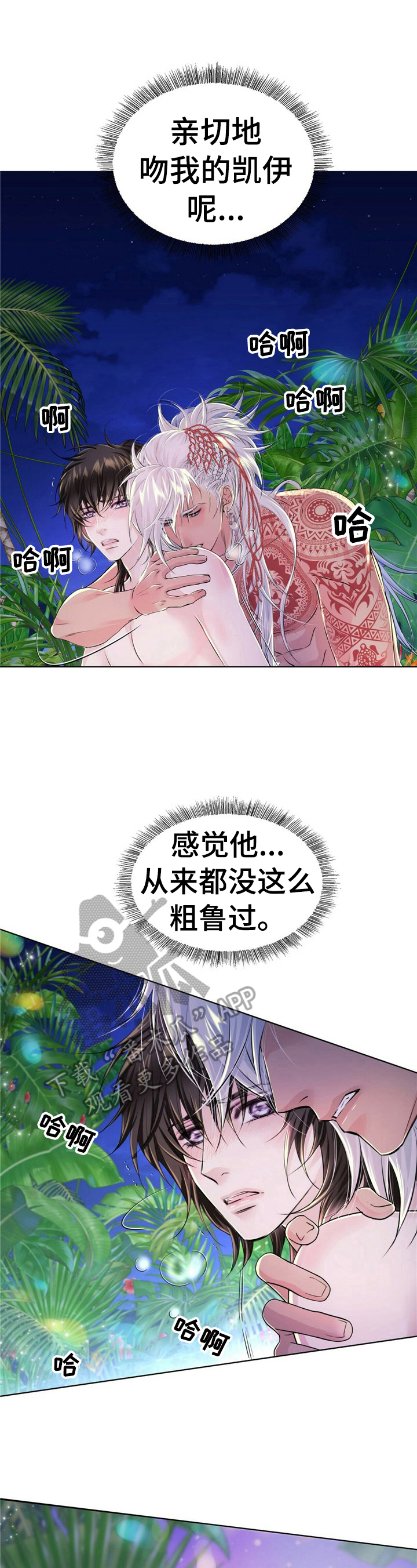 狼王子漫画,第32章：理由3图