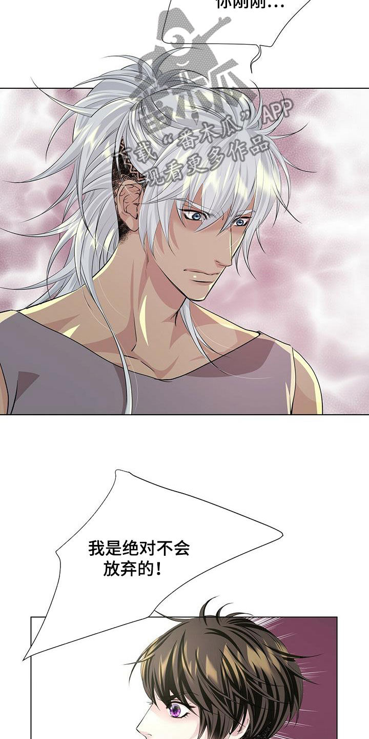 狼王子漫画,第146章：【第二季】胆小鬼5图