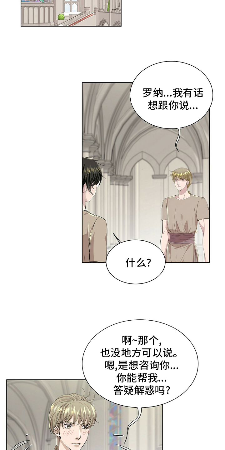 狼王子漫画,第122章：【第二季】行动1图