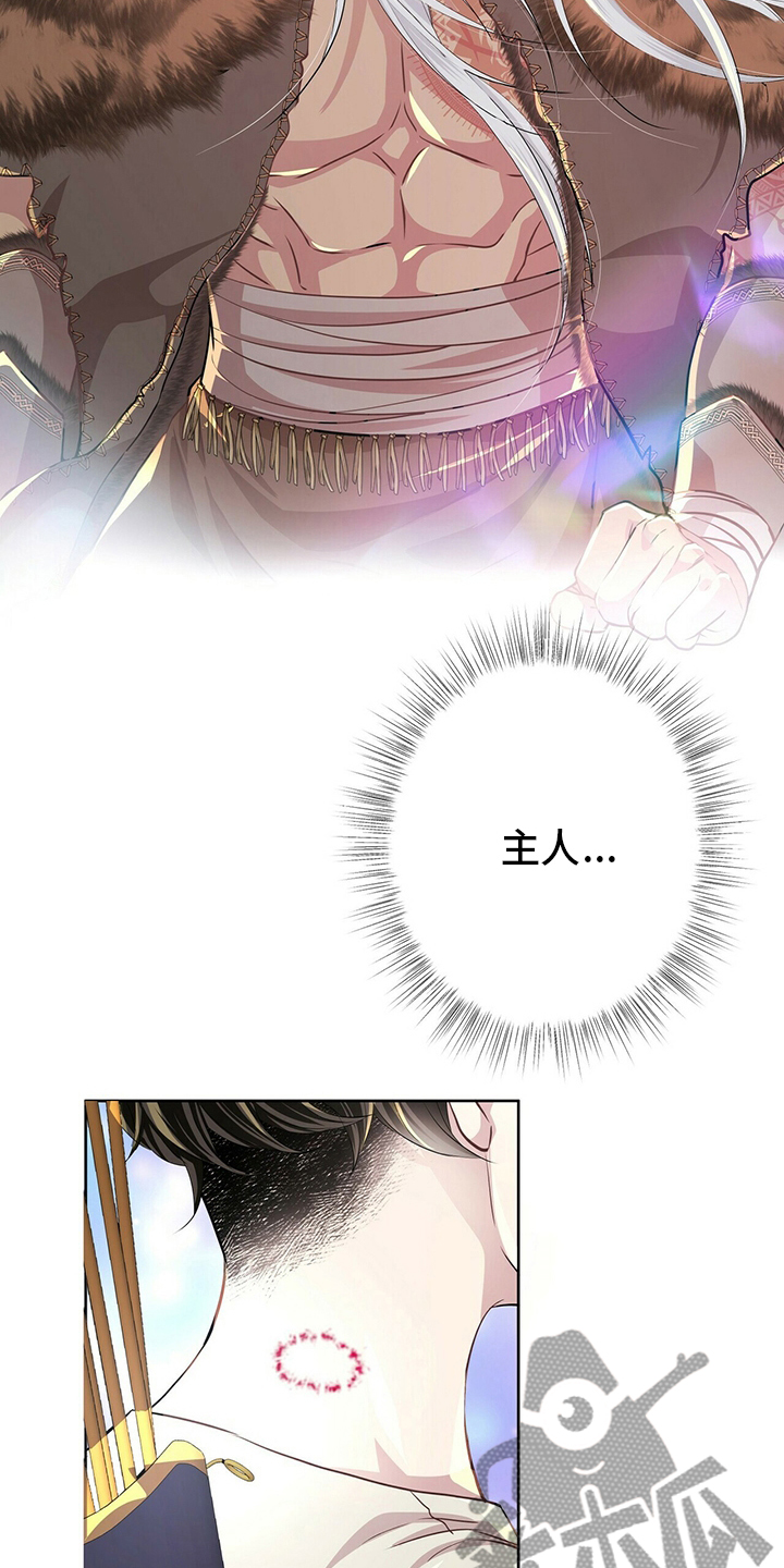 狼王子漫画,第113章：【第二季】不能相信任何人1图