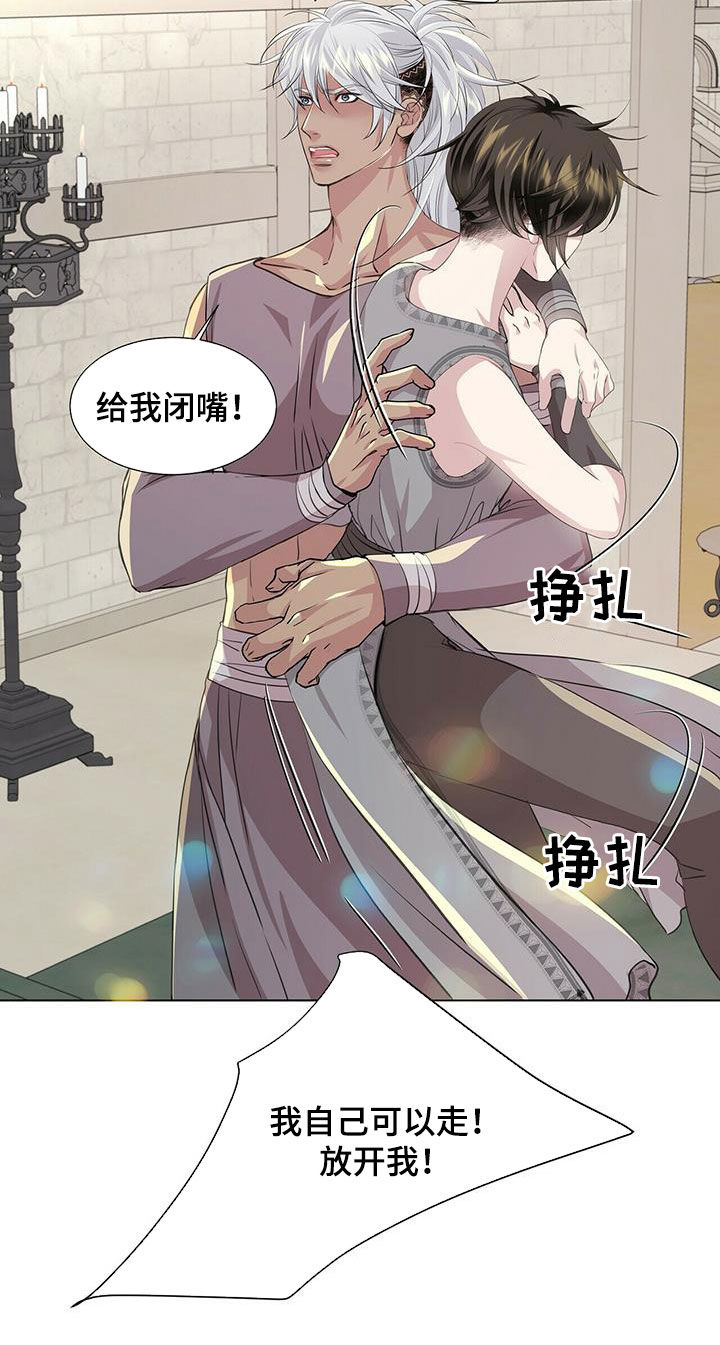 狼王子漫画,第146章：【第二季】胆小鬼5图