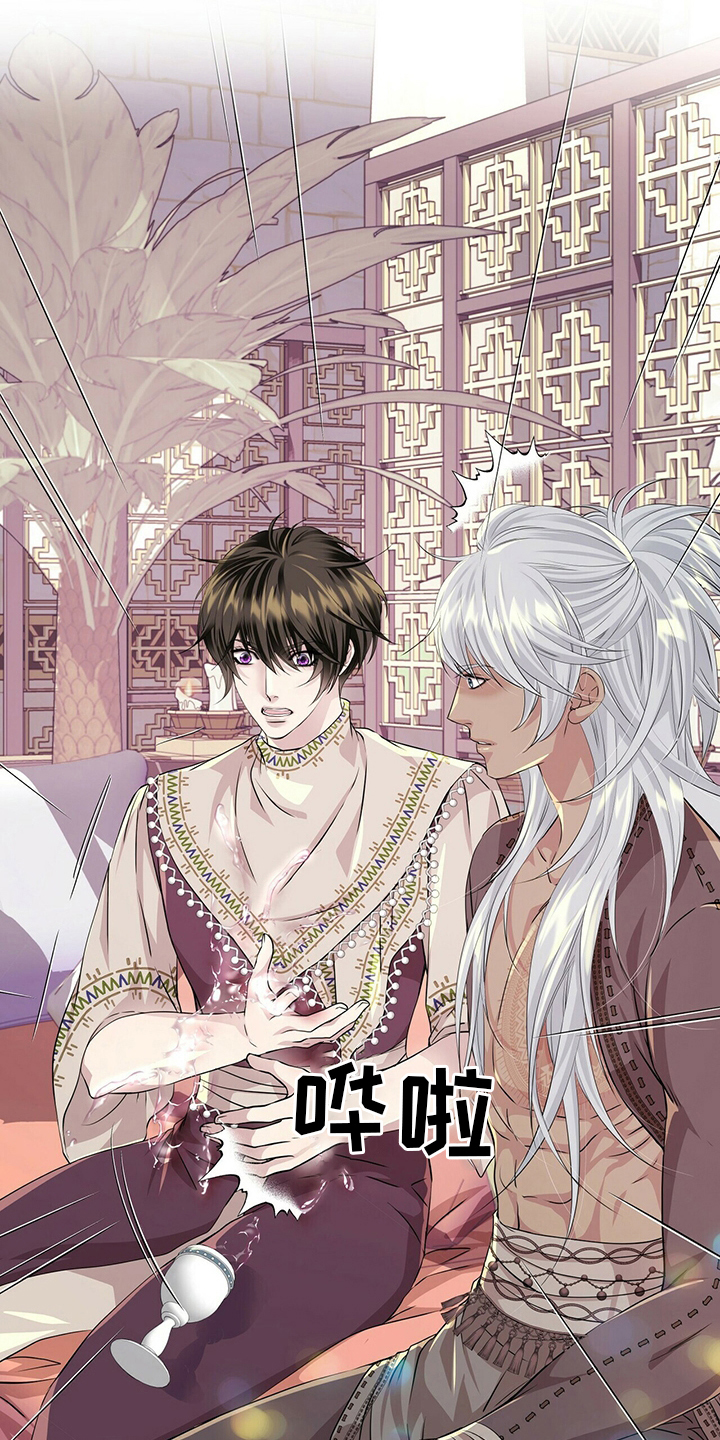 狼王子电视剧在哪播放漫画,第119章：【第二季】衣服湿了2图