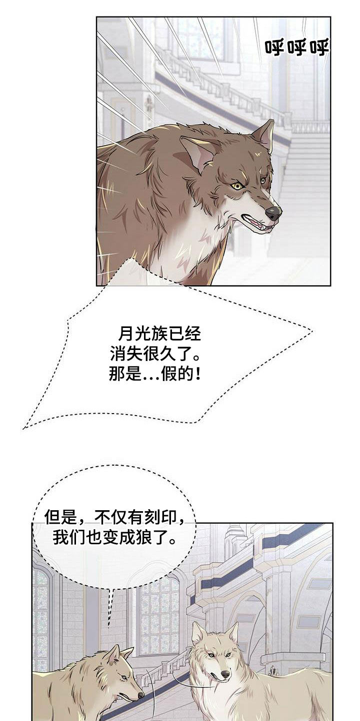 狼王子漫画,第138章：【第二季】对话5图