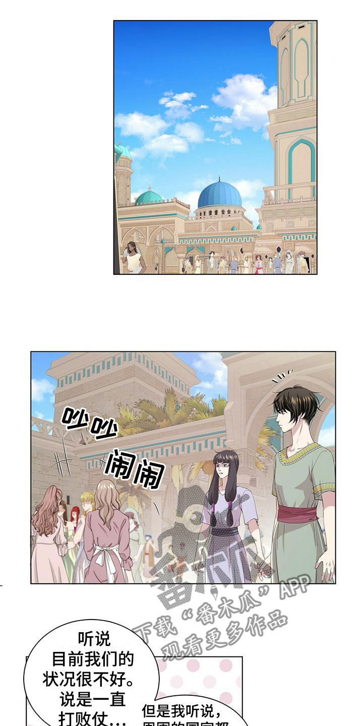 狼王子漫画,第150章：【第二季】传闻2图