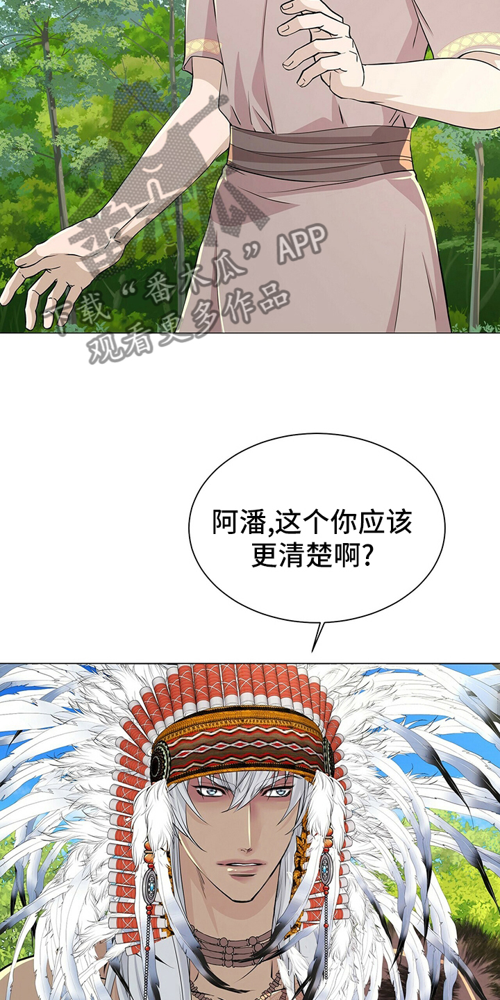 狼王子漫画,第131章：【第二季】等着瞧3图
