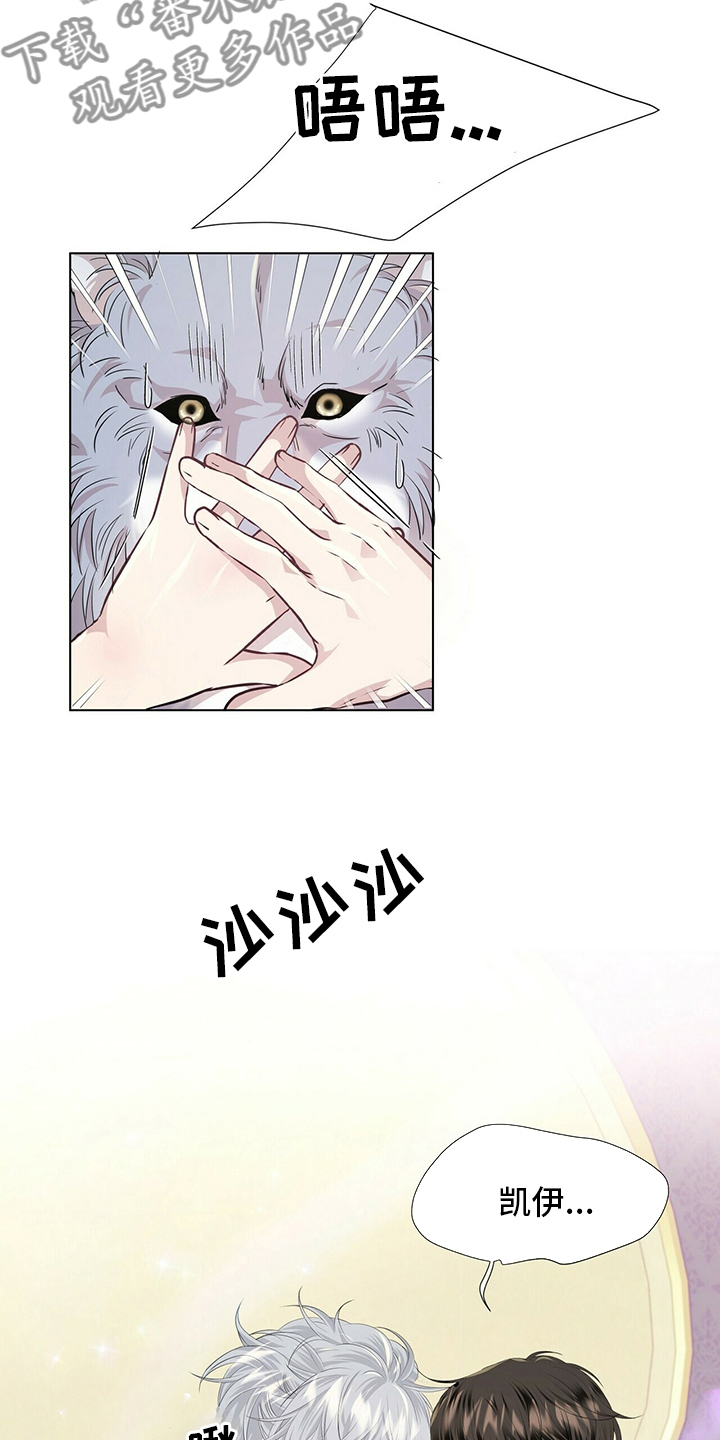 狼王子漫画,第117章：【第二季】变化4图