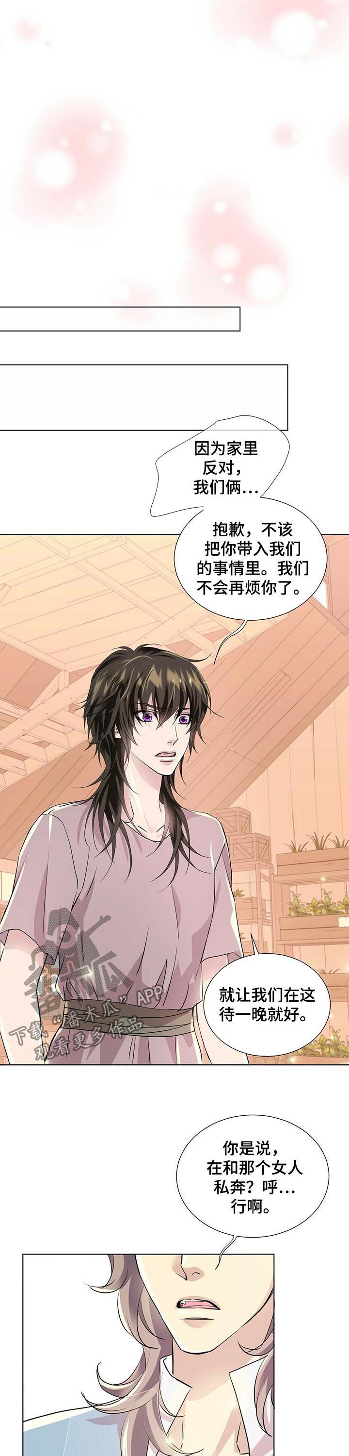 狼王子漫画,第71章：猎人阿曼5图