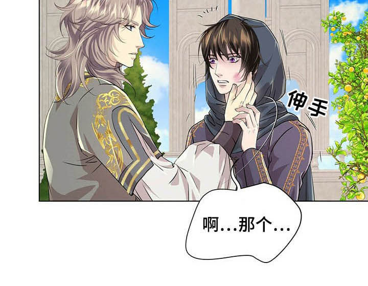 狼王子漫画,第80章：【第二季】头发4图