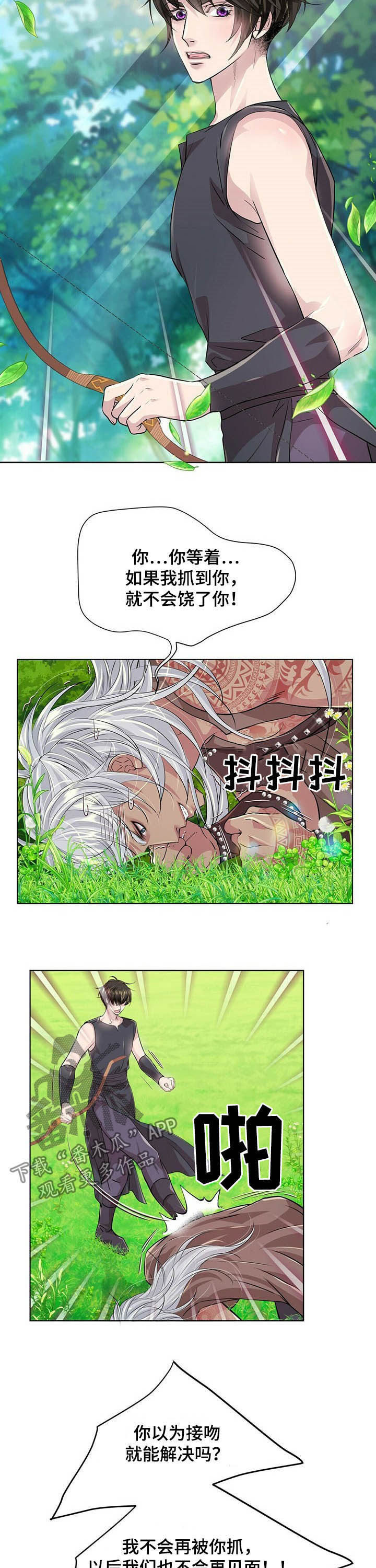 狼王子漫画,第88章：【第二季】药5图