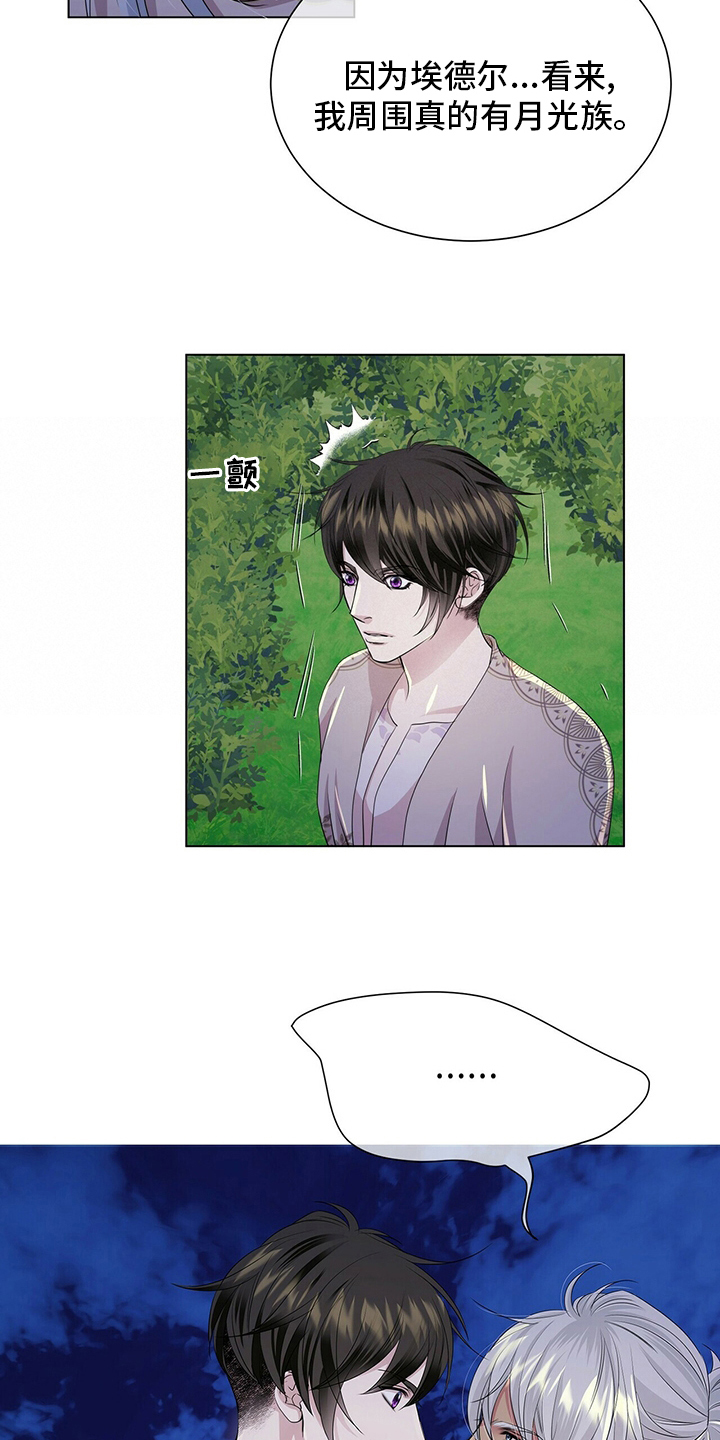 狼王子漫画,第124章：【第二季】战争4图