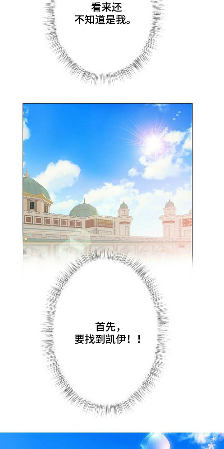 狼王子漫画,第142章：【第二季】自由1图