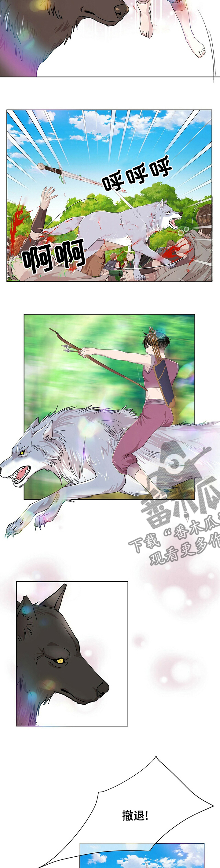 狼王子漫画,第103章：【第二季】小狗4图