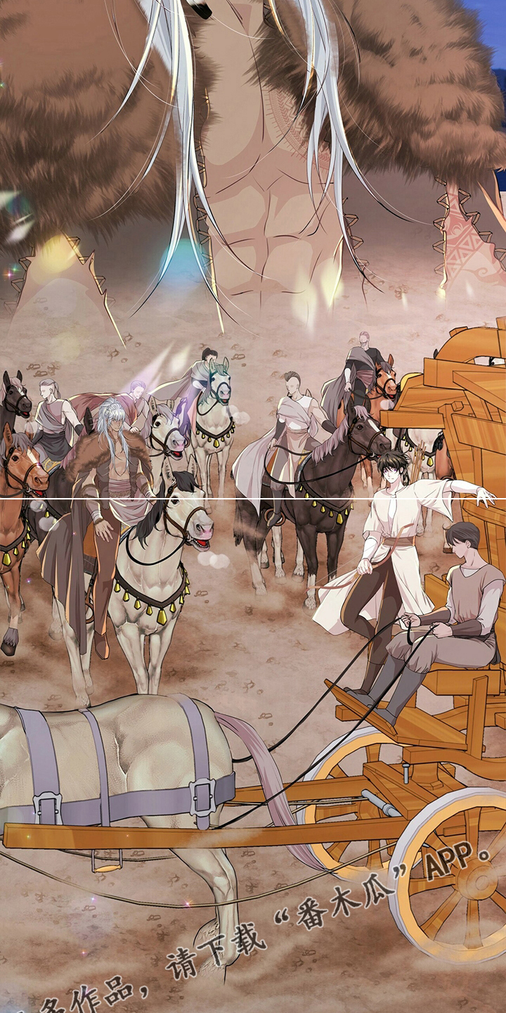 狼王子漫画,第113章：【第二季】不能相信任何人1图