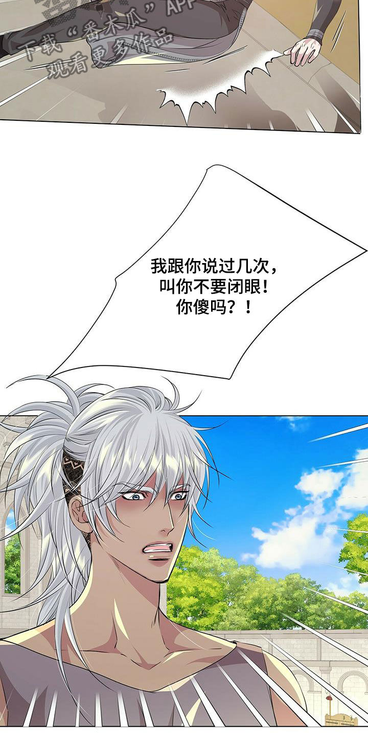 狼王子漫画,第145章：【第二季】对练3图