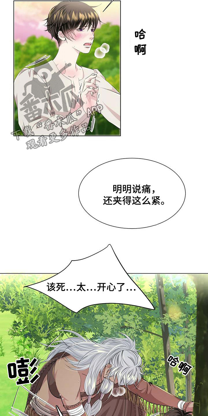狼王子漫画,第134章：【第二季】赶紧离开3图