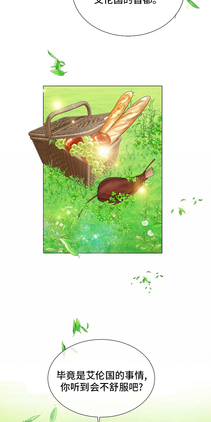 狼王子漫画,第129章：【第二季】躲着我4图