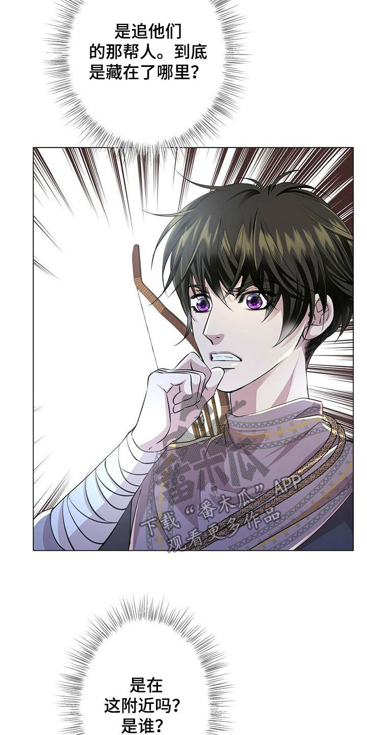 狼王子漫画,第135章：【第二季】诱饵5图