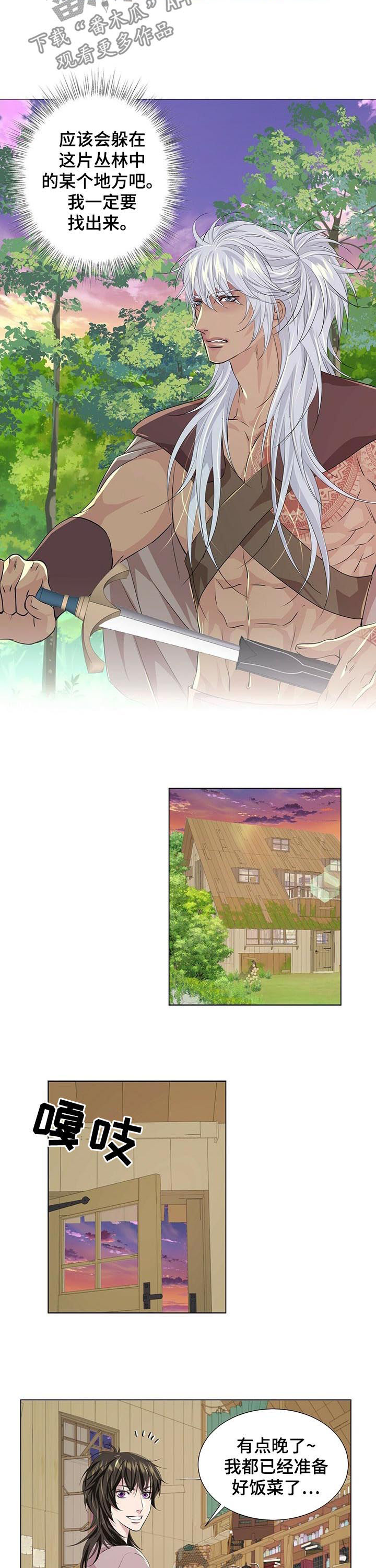 狼王子漫画,第74章：撤退3图