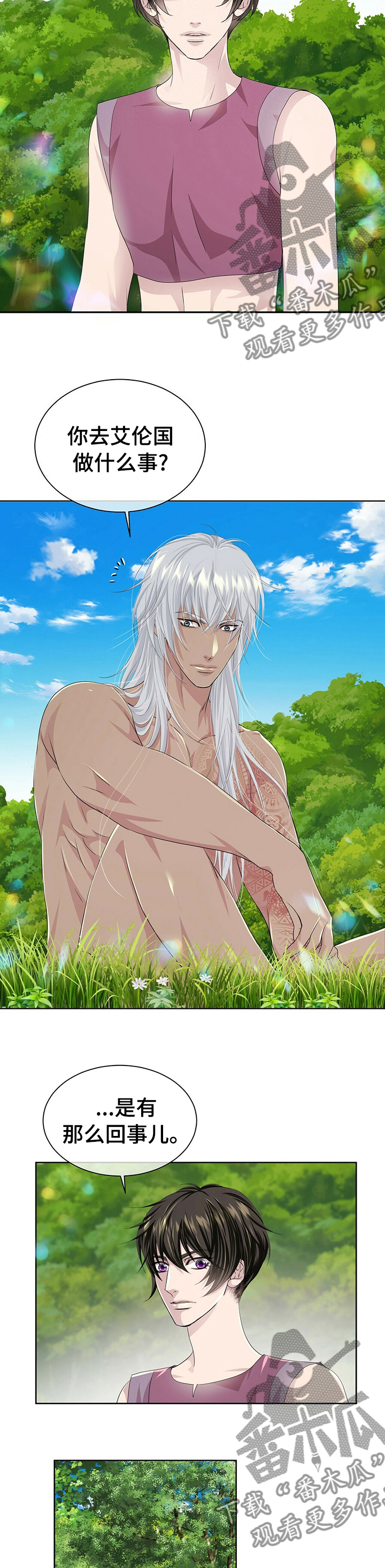 狼王子漫画,第101章： 【第二季】士兵3图