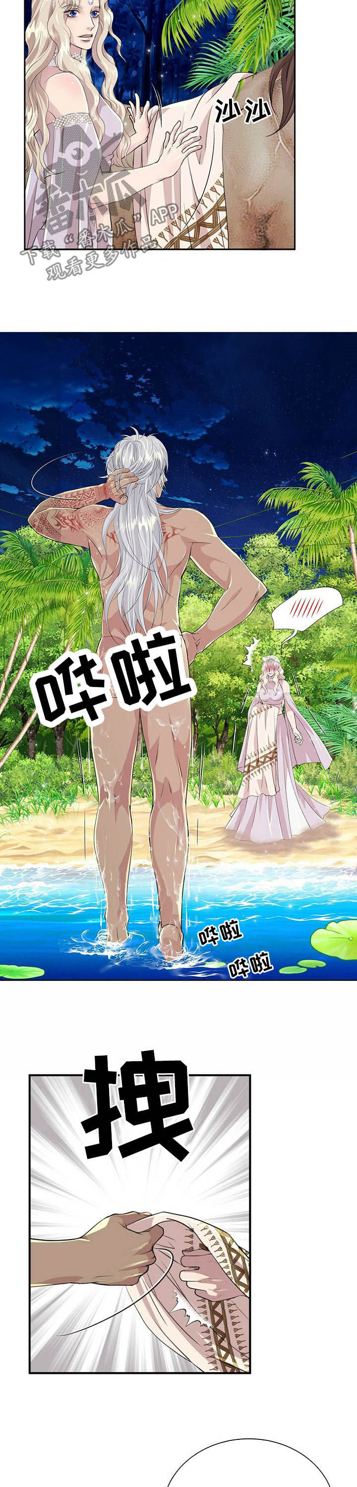 狼王子漫画,第83章：【第二季】月光族阿德3图