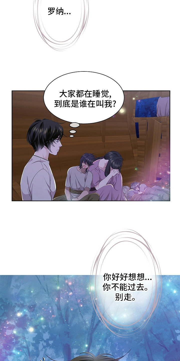 狼王子漫画,第111章：【第二季】哪里来的声音5图