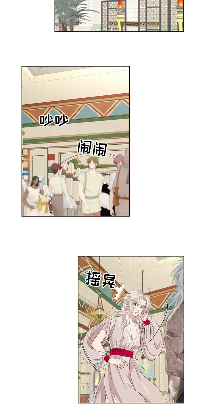 狼王子漫画,第126章：【第二季】我带你去3图