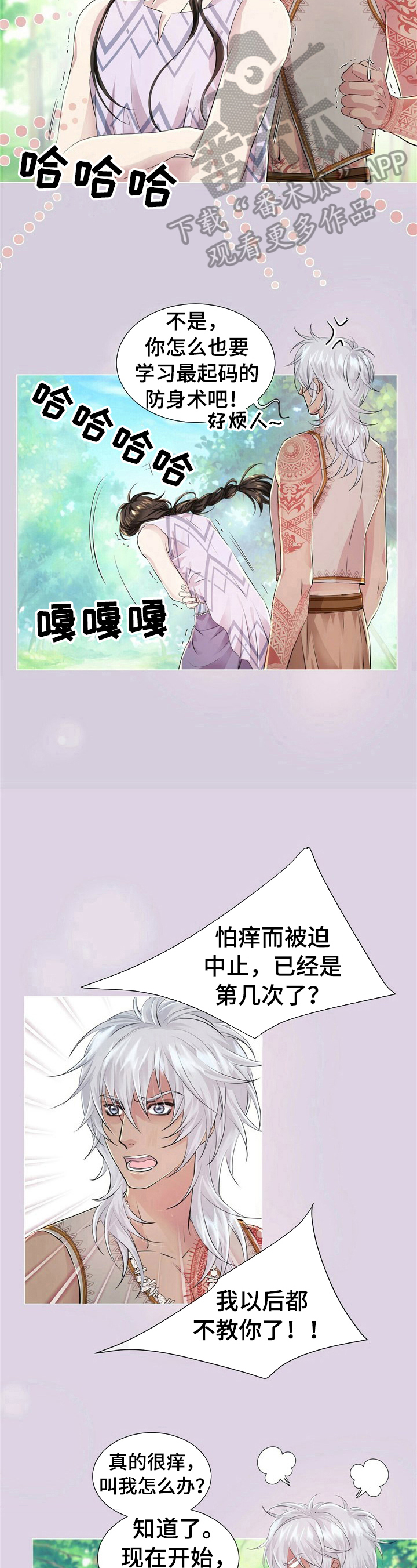 狼王子漫画,第14章：不想醒3图