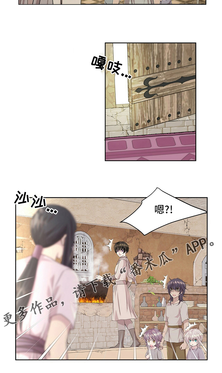 狼王子漫画,第109章：【第二季】需要5图