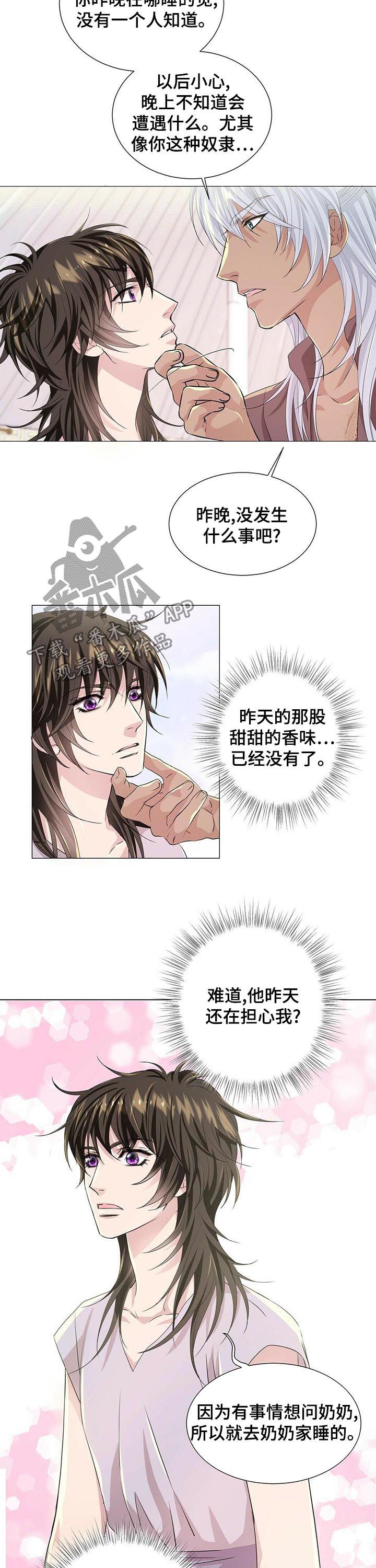 狼王子漫画,第61章：看不顺眼4图