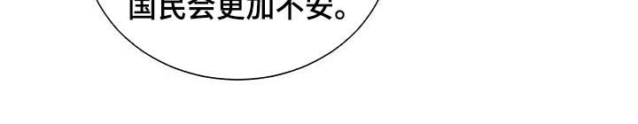 狼王子漫画,第44章：搜寻5图