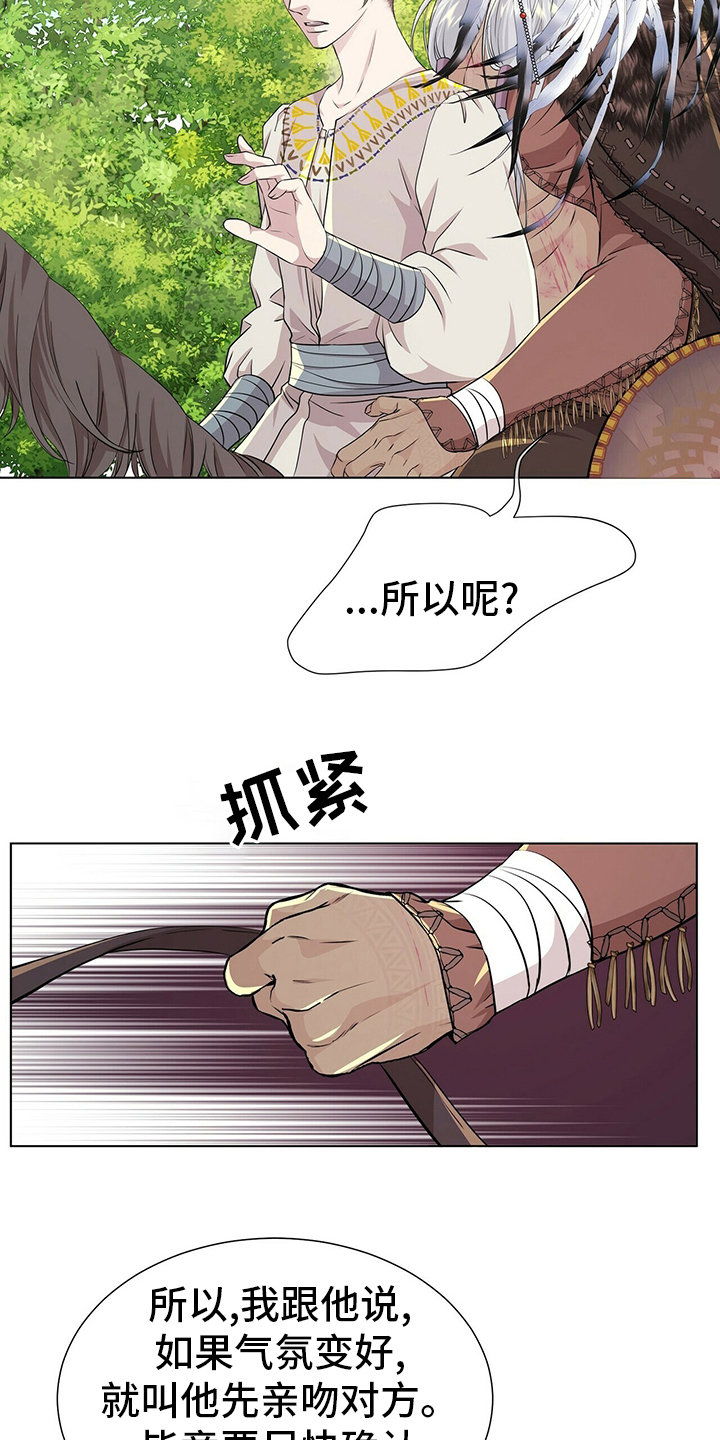 狼王子漫画,第132章：【第二季】因为你啊5图