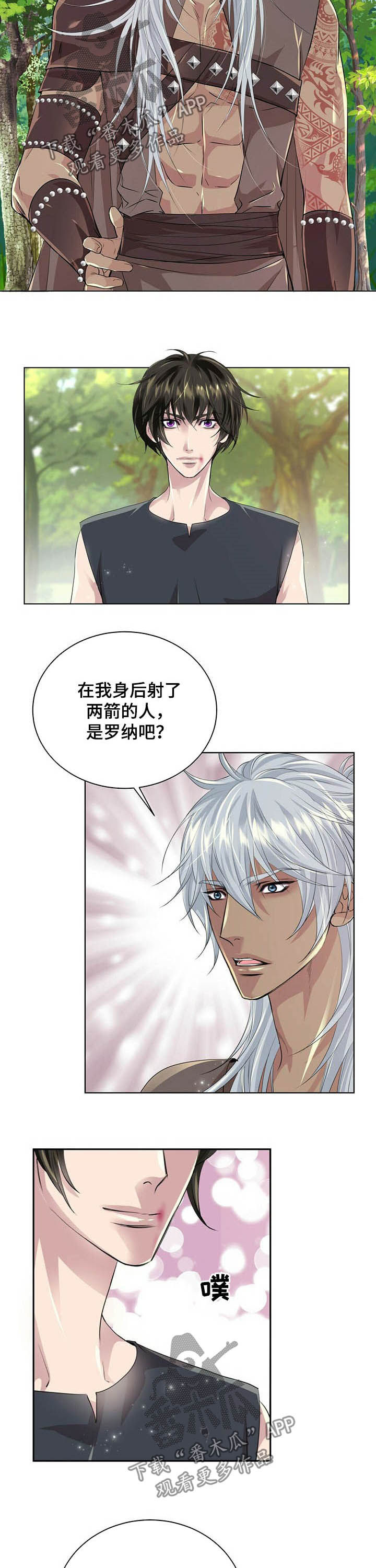 狼王子漫画,第87章：【第二季】装失忆4图