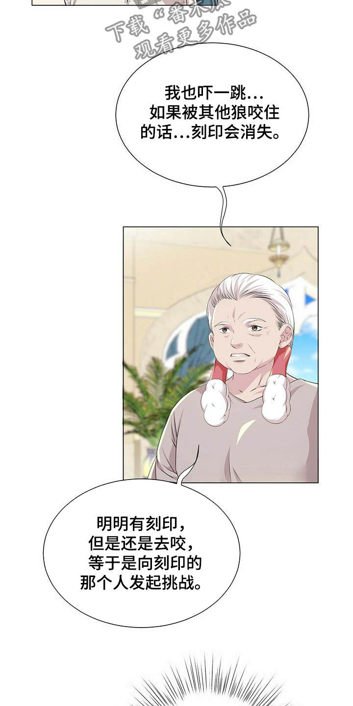 狼王子漫画,第142章：【第二季】自由5图