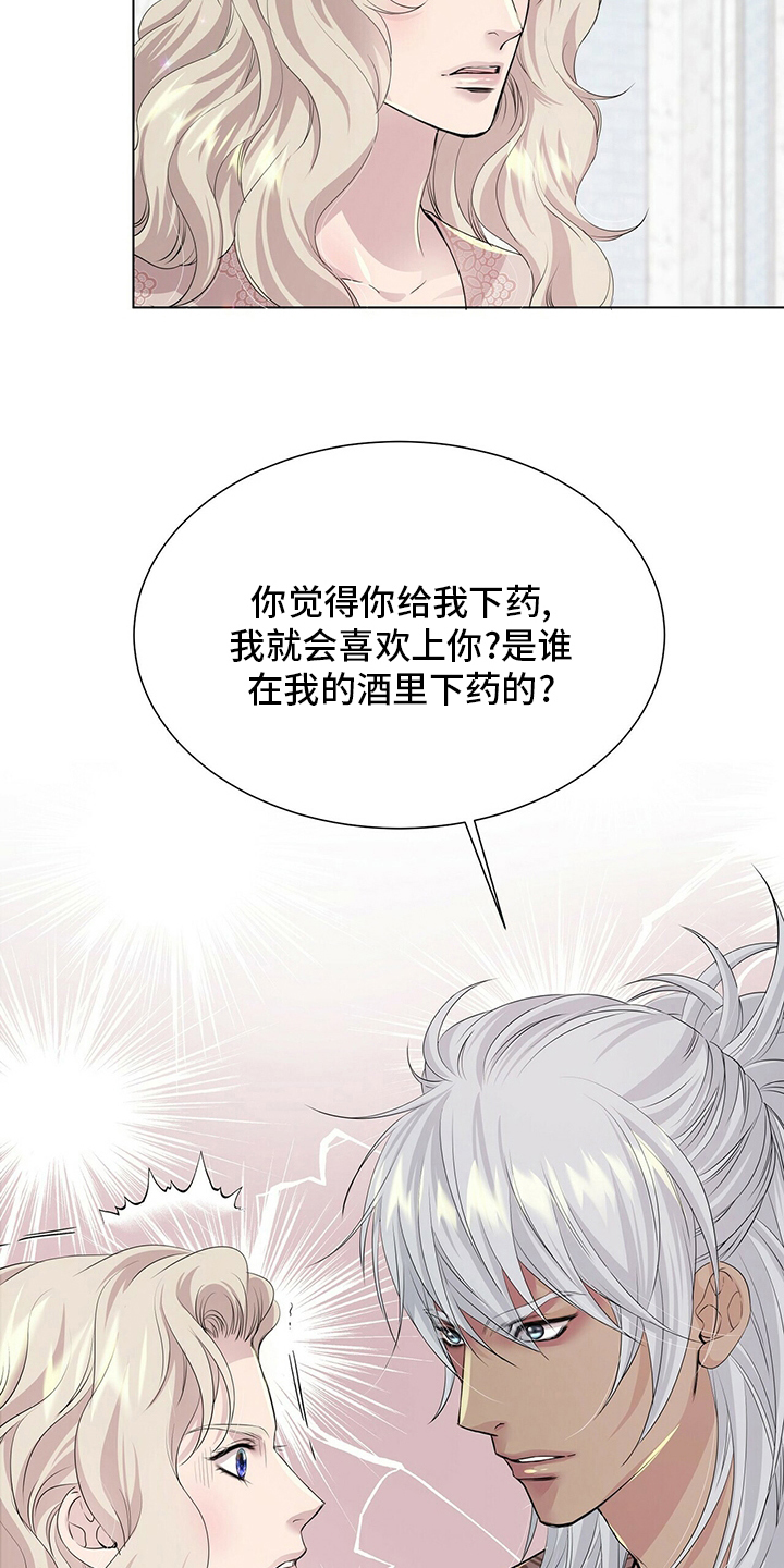 狼王子漫画,第127章：【第二季】被骗5图